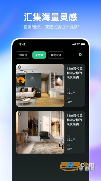 装修设计必备app安卓版下载v1.1.1手机端