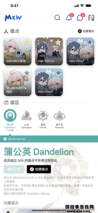 Mew app 1.16.5最新版