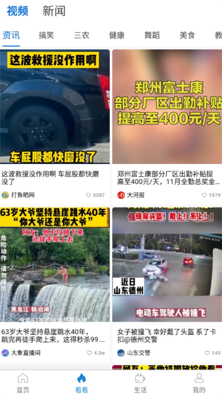 看看民政认证app V1.9.2.5安卓版