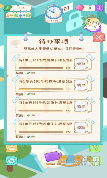 租户模拟器破解版最新版2022无限金币版v1.0.3免广告中文安卓版