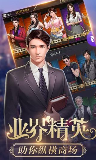 房产富豪