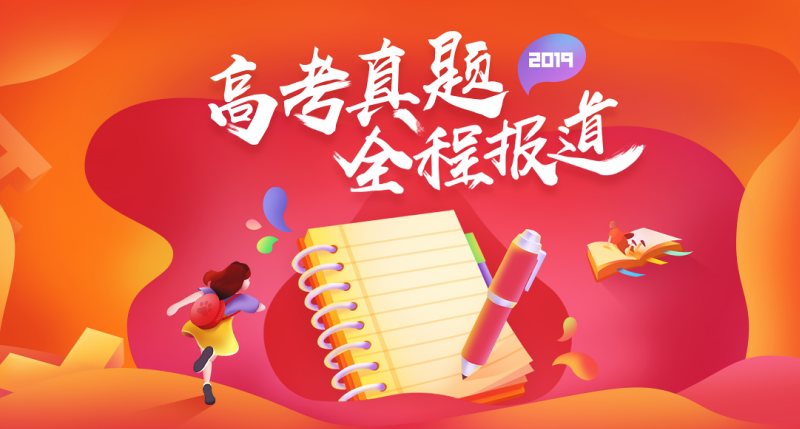 高考帮word最新版