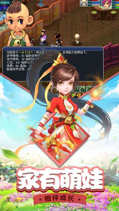 一剑入魂app