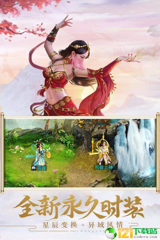 通天之路app