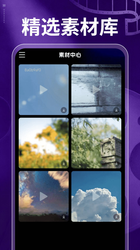 免费视频快剪软件