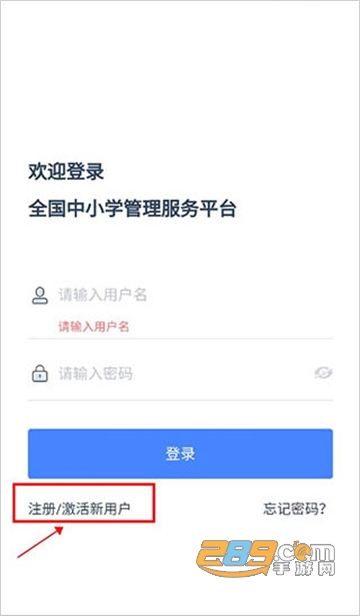 学有优教app官方下载2024安卓最新版