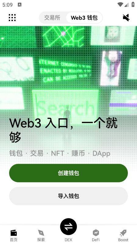 LINEA币交易所官方版下载2026最新版本v6.154.0官方版