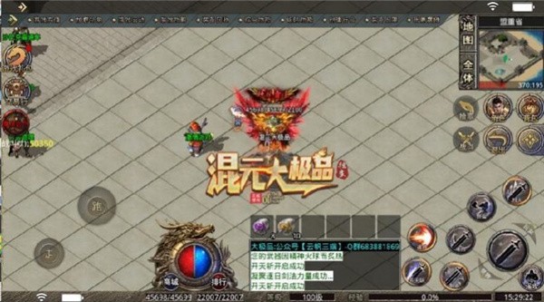 混元大极品手游 1.1.0安卓版