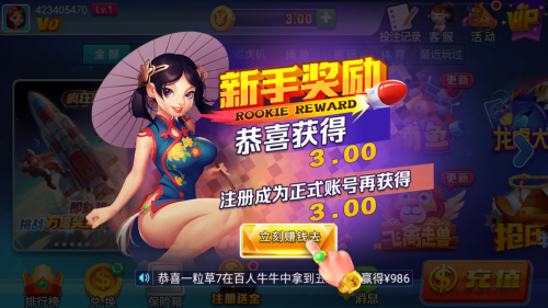 星运游戏界面展示