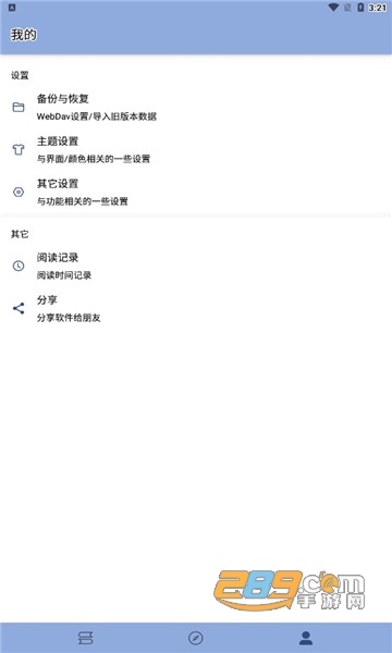 若风阅读app下载2022最新版v1008最新版