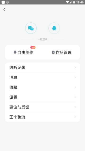 腾讯新闻畅听版破解版app3.6.32安卓无广告版