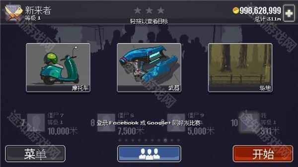 僵尸突围4.2.3版本