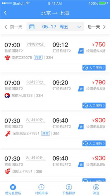 智能公务平台软件v1.0安卓版