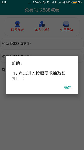 免费领点券破解版最新免ROOT版