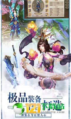 百炼飞仙APP
