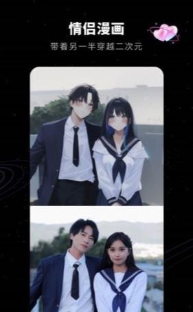 COSAPP绘画