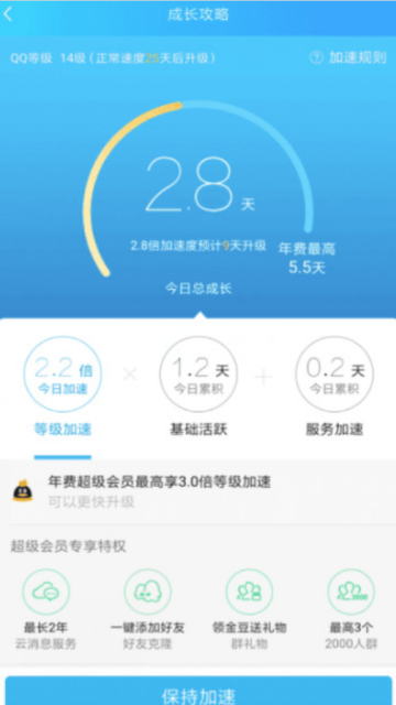 qq签到助手1.0.1安卓版