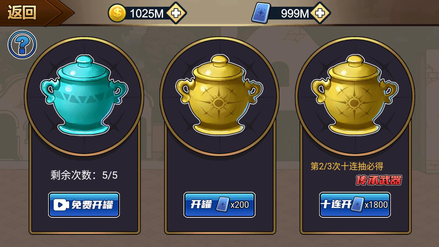 勇士征程破解版无限金币钻石 1.0.5无限资源版