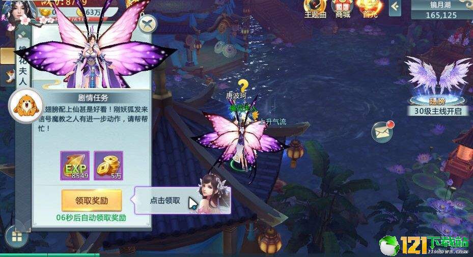 大荒之怒APP