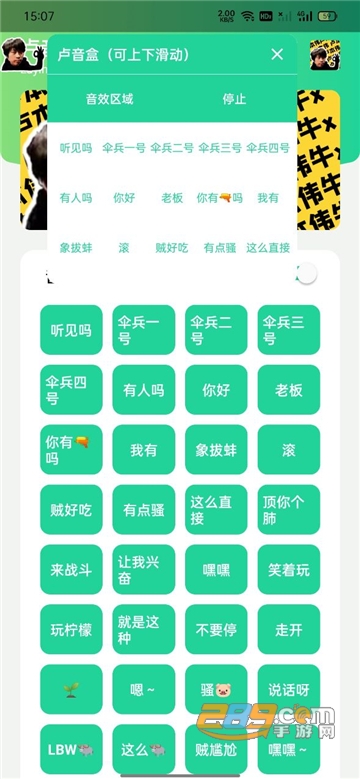 卢音盒app下载官方安卓版v1.0安卓版