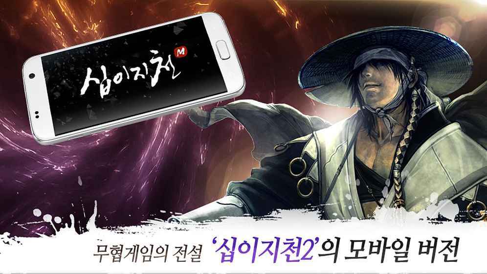 十二之天Mapp