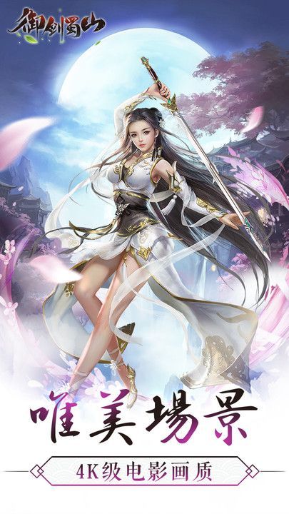 剑影决app