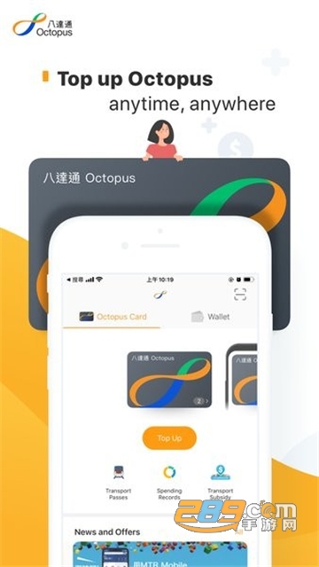 Octopus香港八达通app最新安卓中文版v12.0.8安卓版