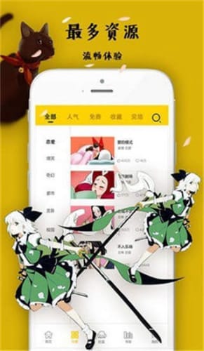 沐沐漫画app软件