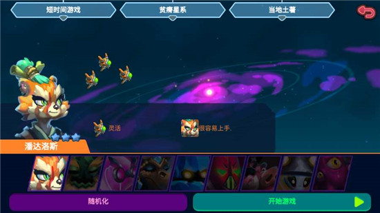 星际探索零壹汉化版