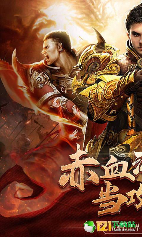 王者霸业APP
