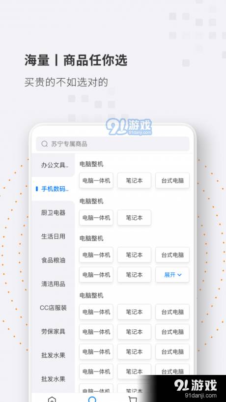 专属商城