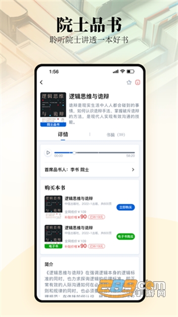 唯围品书app下载2022最新版v1.0.1安卓版