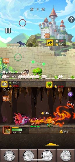 俘虏公主APP