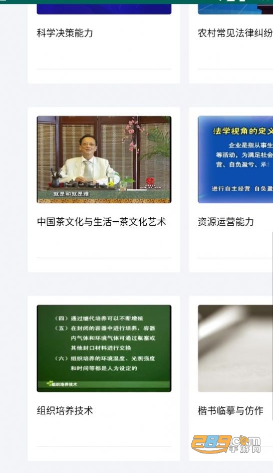 终身教育平台官方app下载2022最新版v1.0.8安卓版