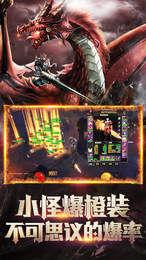冰火圣歌手游
