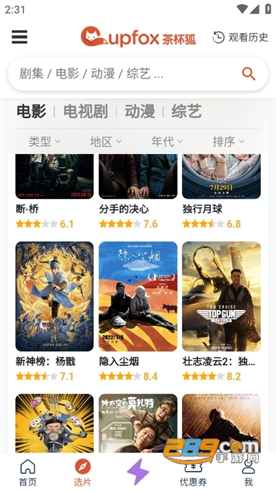 茶杯狐下载安卓版安装v1.0.3最新版