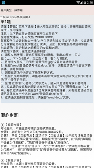 未来教育等考
