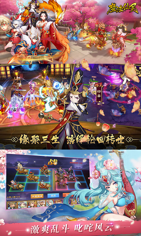 魔法仙灵 BT版