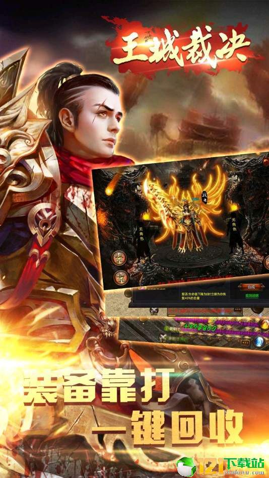 王城裁决app