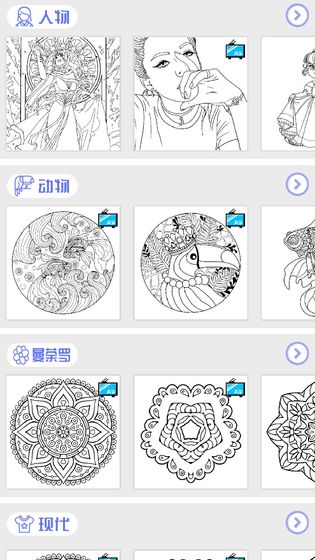 数字填色秘密花园最新版
