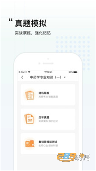 润德教育app安卓版下载安装v1.2.1手机端
