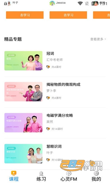 汇中考app下载2022最新版v1.7.6最新版