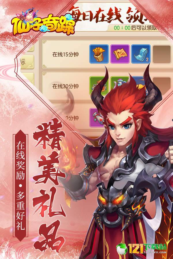 仙子奇踪APP
