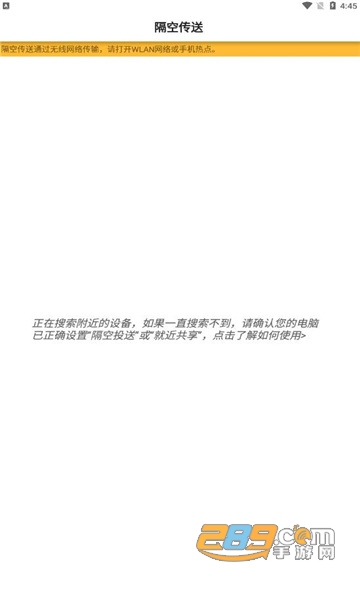隔空传送app下载2022最新安卓版v1.0.2手机版