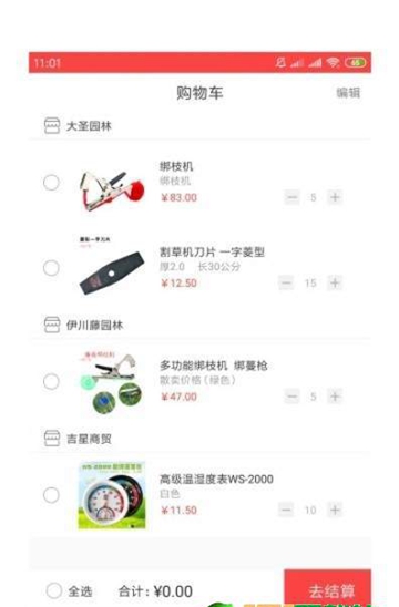一佰购物APPv2.1.1
