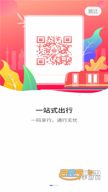 与宁同行app官方最新版v1.0.0安卓版