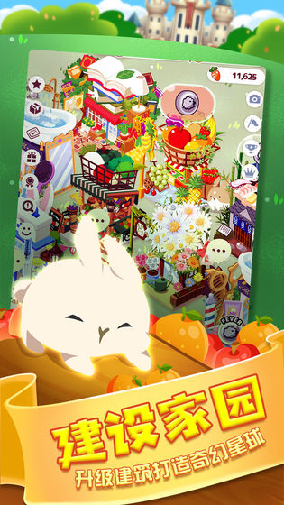 邦尼兔的奇幻星球app