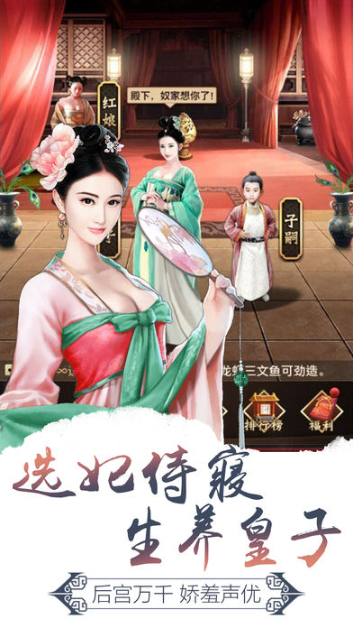 朕的后宫免费版