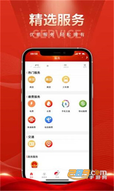红色息烽官方最新版v1.1.1安卓版