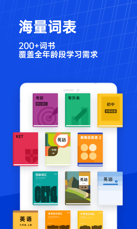 六级估分器新版